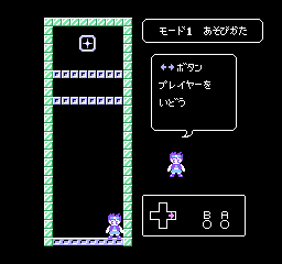 Palamedes II screenshot 5 for Famicom